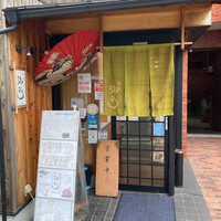 旬草 弥ひろ - 外観。