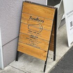 フスボン - 看板