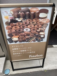 Fusubon - 看板