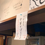 麺道はなもこし - 