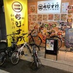 餃子工房ちびすけ 南心斎橋店 - 