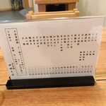 吾妻橋 やぶそば - メニュー