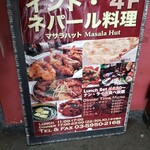 Masala Hut - 