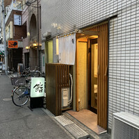 鮨　まつ本 - 