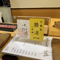 鮨　まつ本 - 