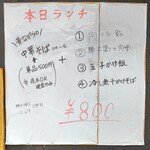 麺処 遊 - 壁ポスター
