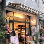 椿宗善 - 外観写真:エントランス。