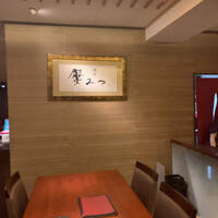 銀座 蟹みつ - 