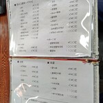 庄屋 - メニュー