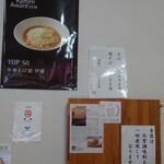 中華そば屋 伊藤 - 