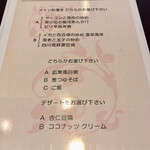 Hoteru Okura Resutoran Nagoya Chuugokuryouri Toukarin - 