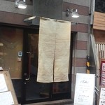 酒＆くいもんや倶楽部 みか - 店舗入口なり♪