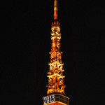 Smoke & Vegetable Bistro SARU - 東京タワーの２０１３