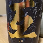 和食宿 菜々せ - 