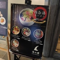 蔭山樓 表参道店 - 