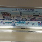 柳家 - 流鉄車内