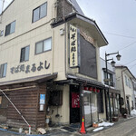 Maruyoshi - 