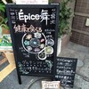 Epice舞