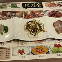 China Four Seasons 六本木店 - 