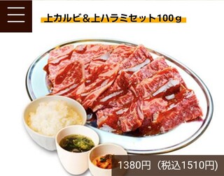 ひとり焼肉やる気 - メニューの写真