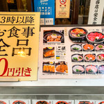 産直鮮魚と日本酒 Uo魚 - ランチのメニュー