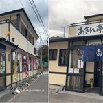 あきん亭 幸田店 - あきん亭幸田店(愛知県額田郡)食彩品館.jp撮影