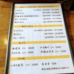 麦屋 - 麦屋 　メニュー