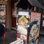 肉厚わんたん麺と手作り焼売 ら麺亭 - 