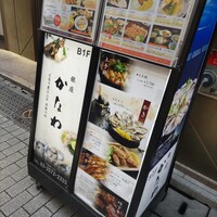 かなわ - 