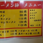 豚ラーメン 榊 池袋本店 - 