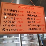 立呑み晩杯屋  - おすすめ