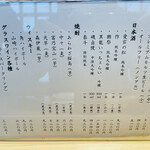 立喰鮨 銀座おのでら - ドリンクメニュー