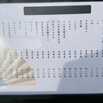 立喰鮨 銀座おのでら - お寿司のメニュー