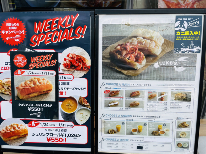 メニュー写真 : LUKE'S LOBSTER 表参道キャットストリート店