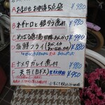 居酒屋 姫咲丸 - ある日のランチメニュー