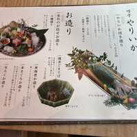 対馬のどぐろとイカ活き造り 博多 魚蔵 都ホテル店 - 