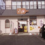 Kicchin Sakuragi - 入り口