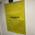 Supaisu Kare Harukiya - 