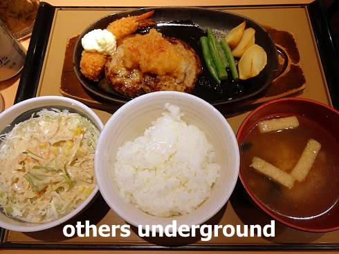 現代の髪型 上高田 馬場 ランチ 和食