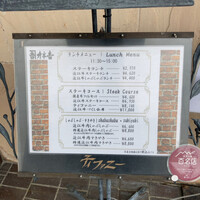 特選近江牛レストラン ティファニー -  特選近江牛レストラン ティファニー -