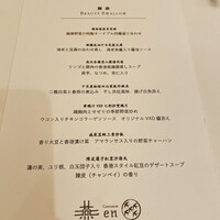 カントニーズ 燕 - 