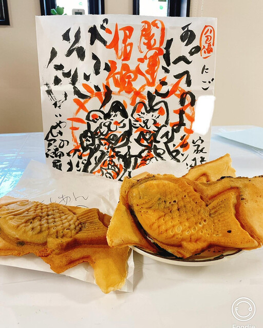 分福屋 厚之助 - 行田市/たい焼き・大判焼き | 食べログ