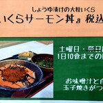 海鮮食堂 さばや - 