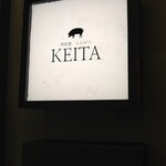 とんかつ けい太 - お馴染み