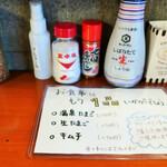 お食事処ちゃちゃ - 