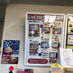 カルビ丼とスン豆腐専門店 韓丼 - 右下の黄色い丸にご注目！