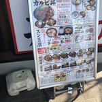 カルビ丼とスン豆腐専門店 韓丼 - 色んなメニュー！