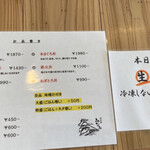 清水港　みなみ  - 