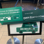 スターバックスコーヒー - 2022/01 