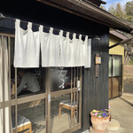 飯田せんべい - 